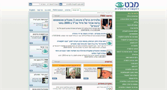 Desktop Screenshot of palwatch.org.il